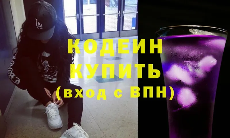 Кодеин напиток Lean (лин)  ОМГ ОМГ как войти  Туринск 