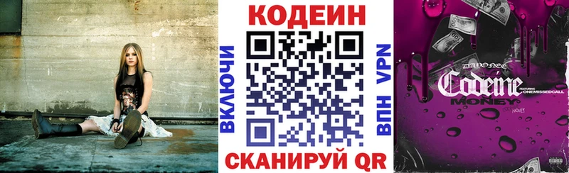 darknet официальный сайт  Туринск  Кодеиновый сироп Lean Purple Drank 