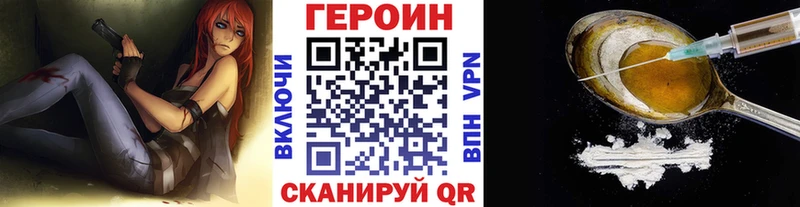 ссылка на мегу как войти  Туринск  Героин герыч 