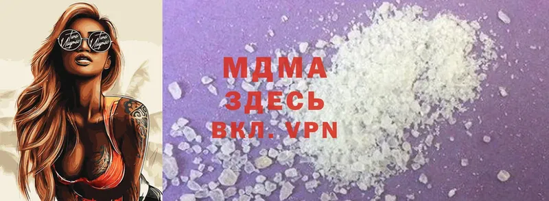 mega рабочий сайт  Туринск  MDMA молли 